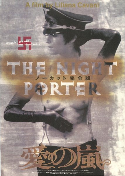 Il portiere di notte (1994) original Japanese theatrical chirashi flyer