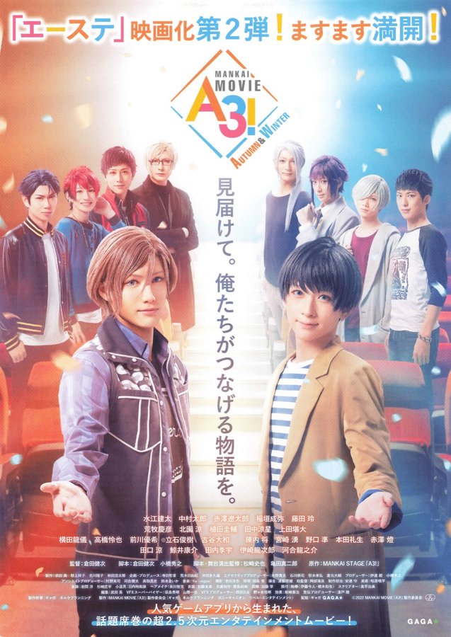 MANKAI MOVIE「A3!」 AUTUMN & WINTER (2022) original Japanese theatrical chirashi flyer