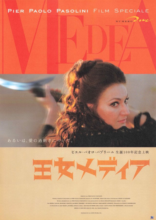 MEDEA (1969) original Japanese theatrical chirashi flyer