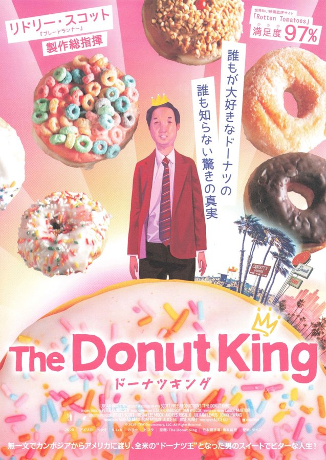 The Donut King (2020) original Japanese theatrical chirashi flyer