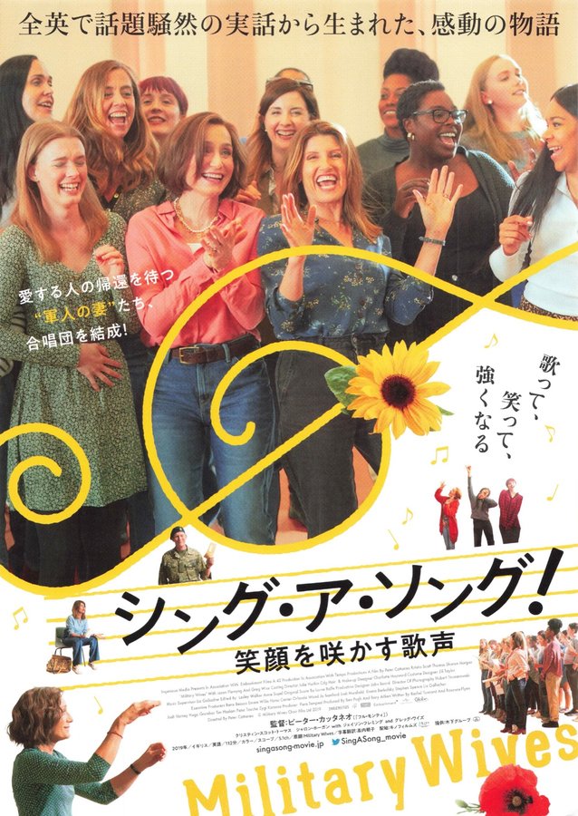 Military Wives (2019) original Japanese theatrical chirashi flyer