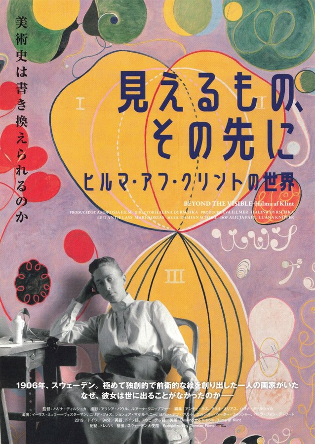 Beyond the Visible – Hilma af Klint (2019) original Japanese theatrical chirashi flyer