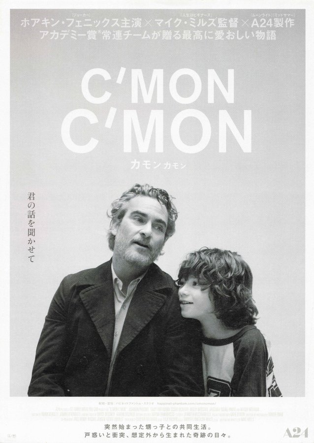 C'mon C'mon (2021) original Japanese theatrical chirashi flyer