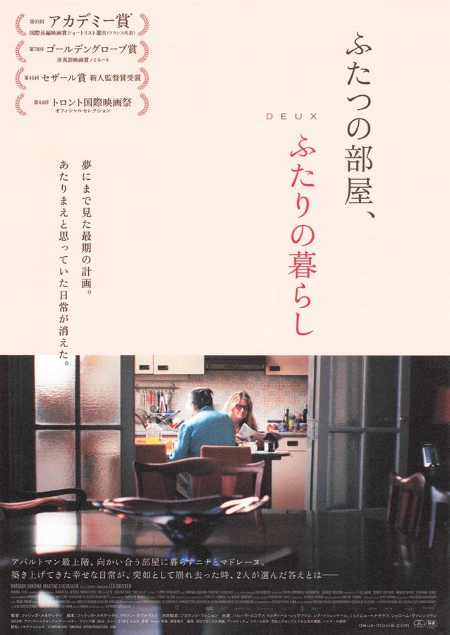 Two of Us (2019) original Japanese theatrical chirashi flyer