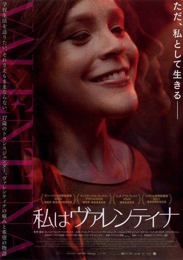 Valentina (2020) original Japanese theatrical chirashi flyer