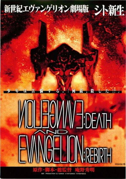 Neon Genesis Evangelion (1997) original Japanese theatrical chirashi flyer