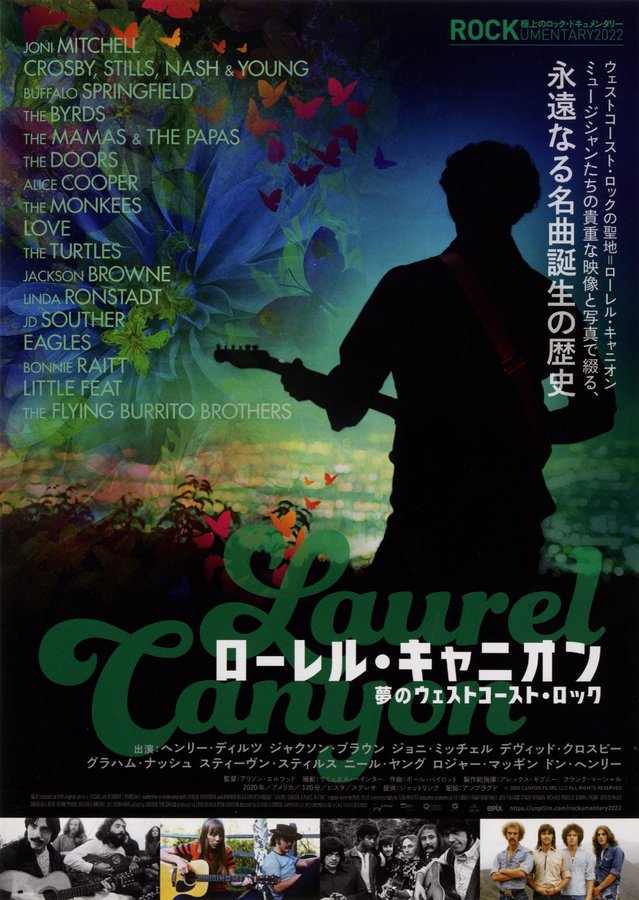 Laurel Canyon (2020) original Japanese theatrical chirashi flyer