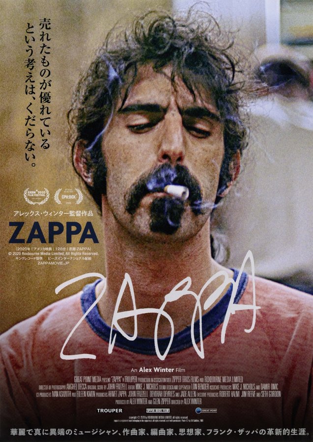 Zappa (2020) original Japanese theatrical chirashi flyer