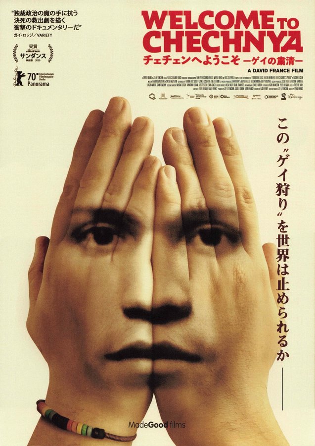Welcome to Chechnya: The Gay Purge (2020) original Japanese theatrical chirashi flyer