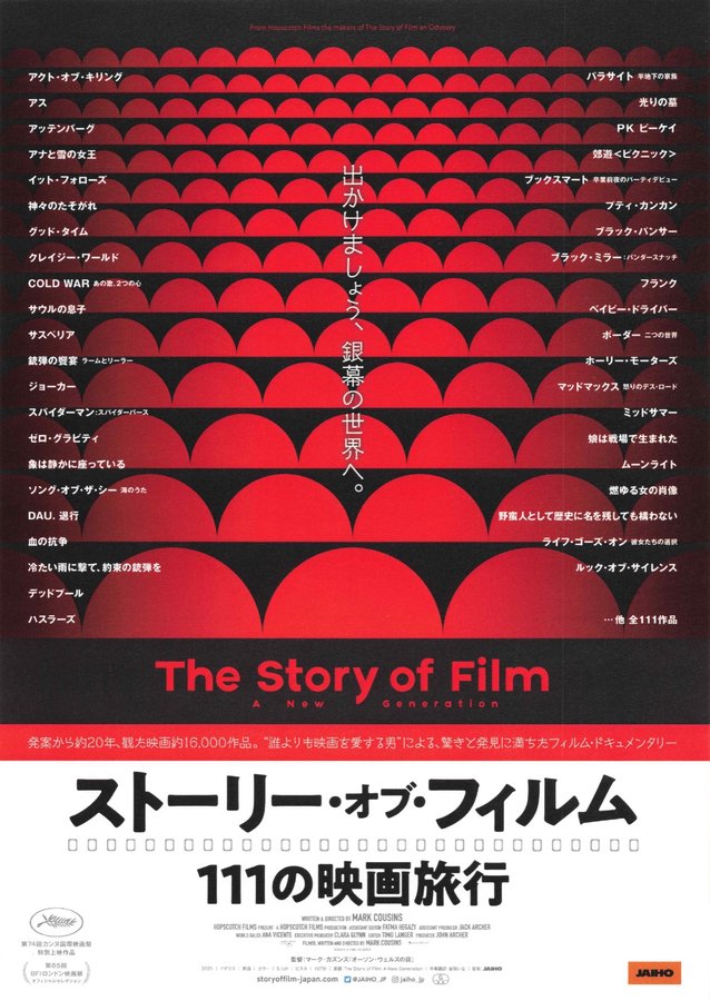 The Story of Film: A New Generation (2021) original Japanese theatrical chirashi flyer