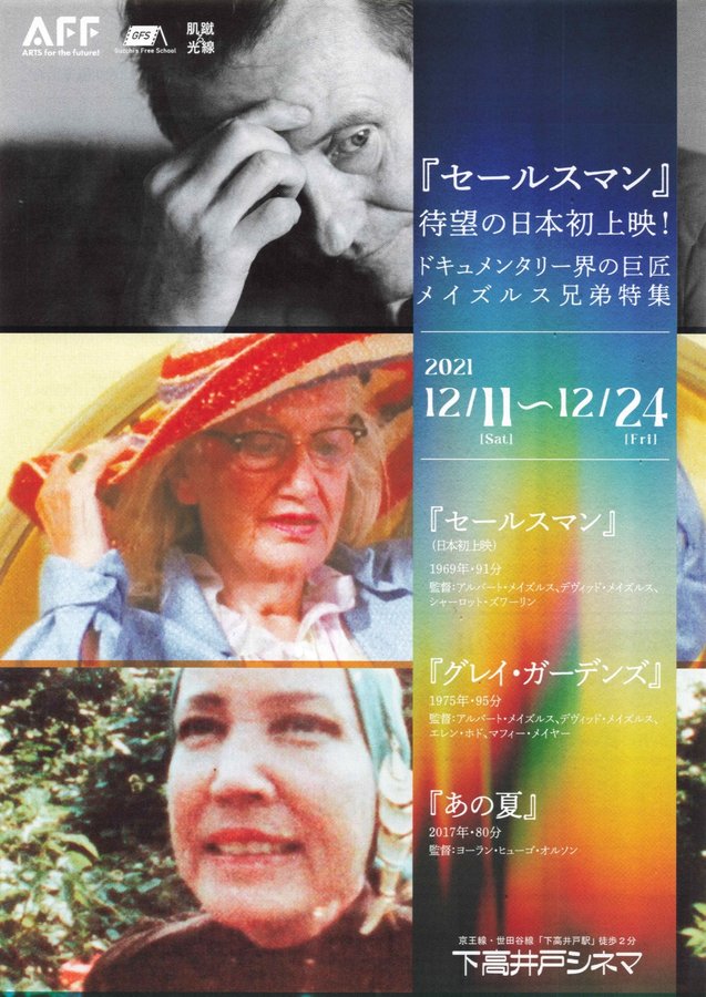 「セールスマン」待望の日本初上映 ドキュメンタリー界の巨匠 メイズルス兄弟特集 (2022) original Japanese theatrical chirashi flyer