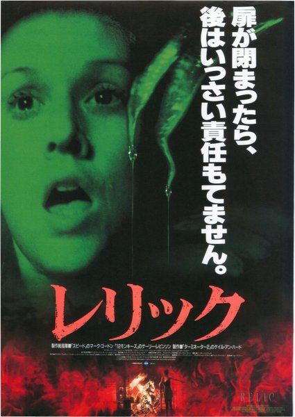 THE RELIC (1997) original Japanese theatrical chirashi flyer