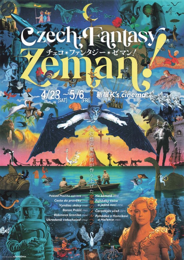 チェコ・ファンタジー・ゼマン！ (2022) original Japanese theatrical chirashi flyer
