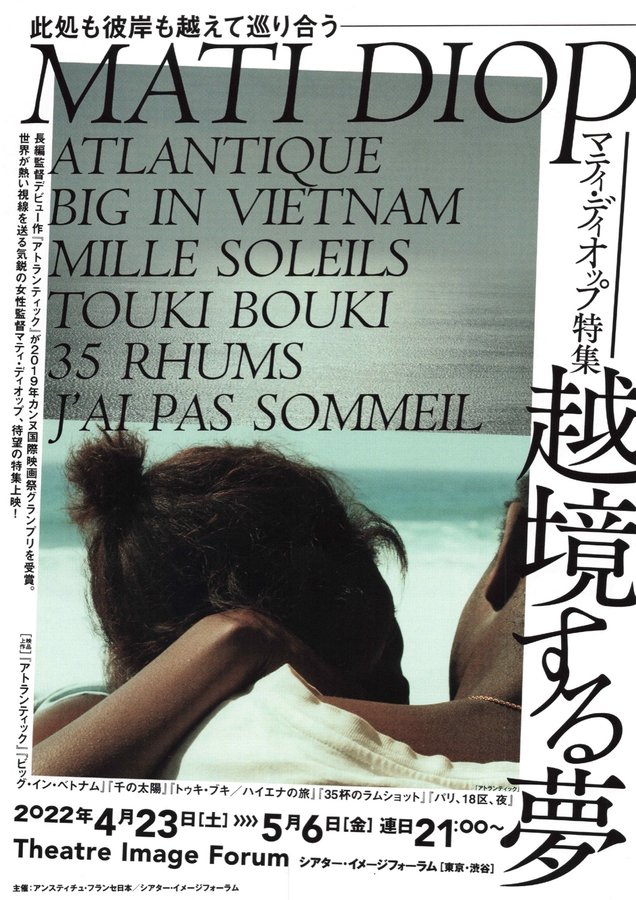 マティ・オップ特集 越境する夢 (2022) original Japanese theatrical chirashi flyer