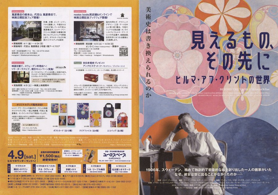Beyond the Visible – Hilma af Klint (2019) original Japanese theatrical chirashi flyer