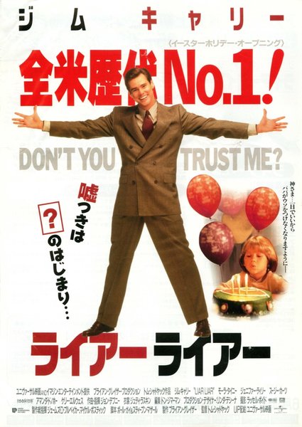 Liar Liar (1997) original Japanese theatrical chirashi flyer