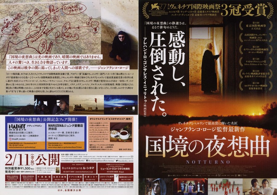 Notturno (2020) original Japanese theatrical chirashi flyer