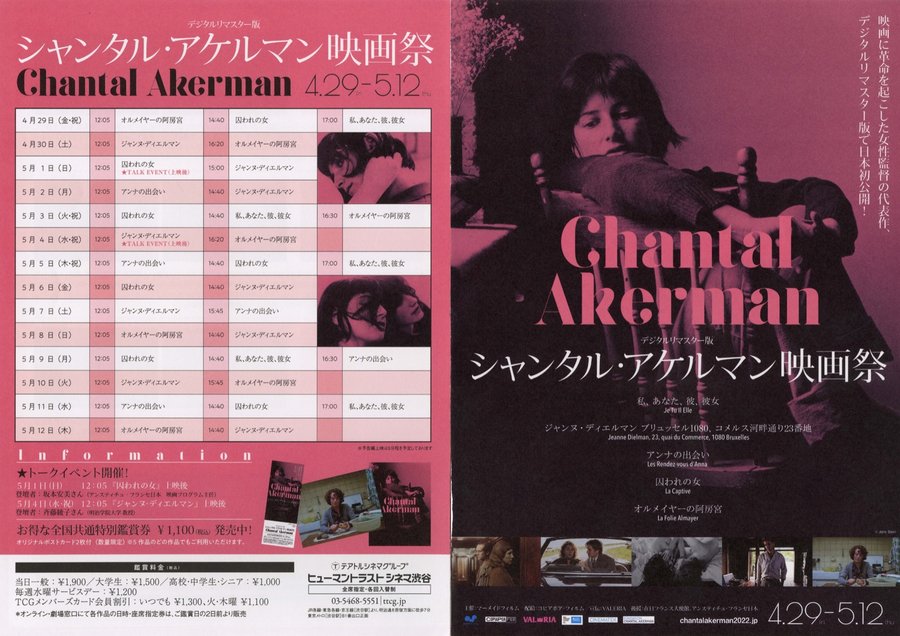 シャンタル・アケルマン映画祭 (2022) original Japanese theatrical chirashi flyer
