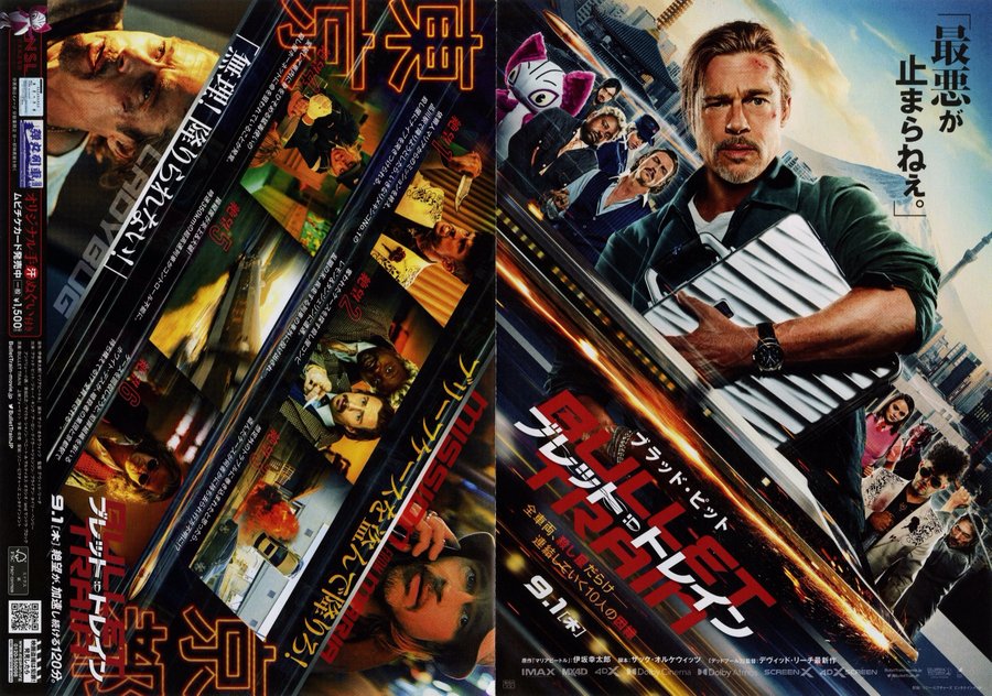 Bullet Train (2022) original Japanese theatrical chirashi flyer