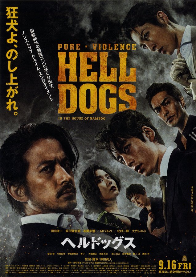 Hell Dogs (2022) original Japanese theatrical chirashi flyer