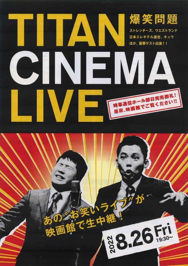 TITAN CINEMA LIVE (2022) original Japanese theatrical chirashi flyer