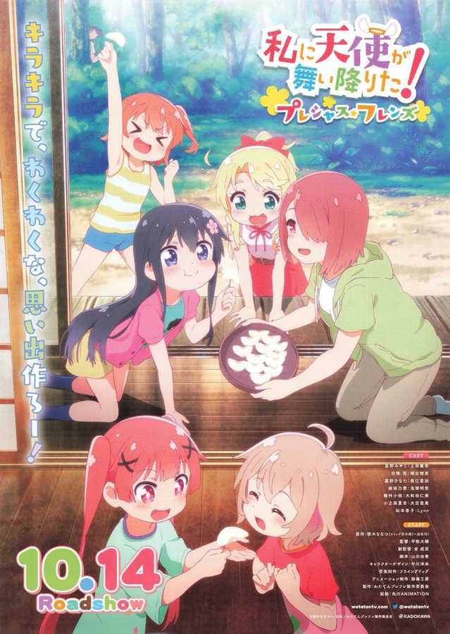 Wataten!: An Angel Flew Down to Me - Precious Friends (2022) original Japanese theatrical chirashi flyer