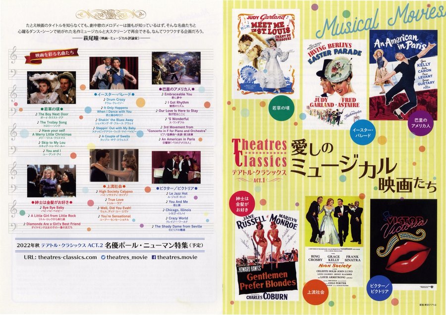 テアトル・クラシックス ACT.1 愛しのミュージカル映画たち (2022) original Japanese theatrical chirashi flyer