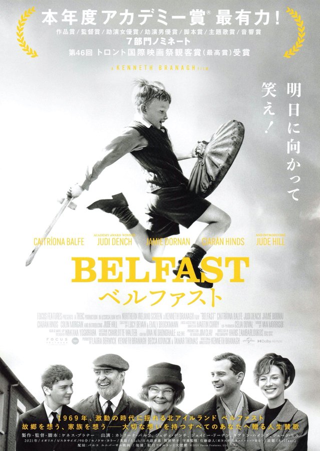 Belfast (2021) original Japanese theatrical chirashi flyer