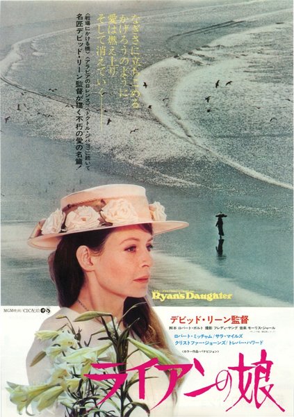 RYAN'S DAUGHTER (1970) original Japanese theatrical chirashi flyer