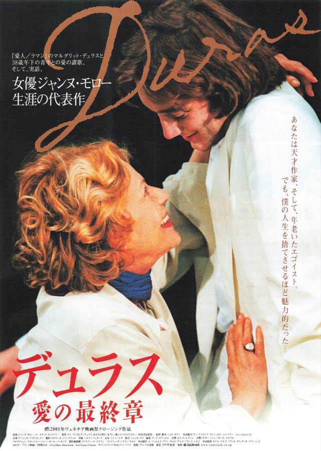 CET AMOUR-LA (2001) original Japanese theatrical chirashi flyer