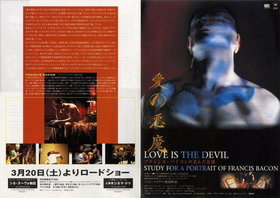 LOVE IS THE DEVIL: STUDY FOR A PORTRAIT OF FRANCIS BACON (1998) original Japanese theatrical chirashi flyer