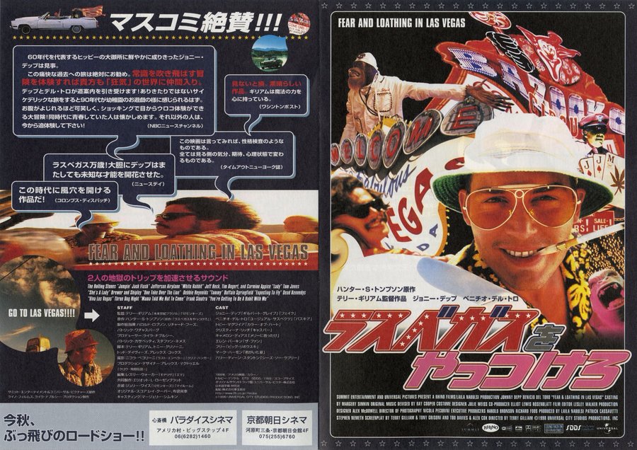 FEAR AND LOATHING IN LAS VEGAS (1998) original Japanese theatrical chirashi flyer
