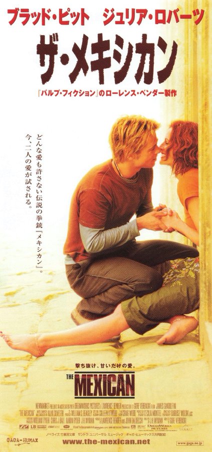 The Mexican (2001) original Japanese theatrical chirashi flyer
