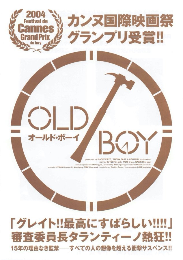Oldboy (2003) original Japanese theatrical chirashi flyer