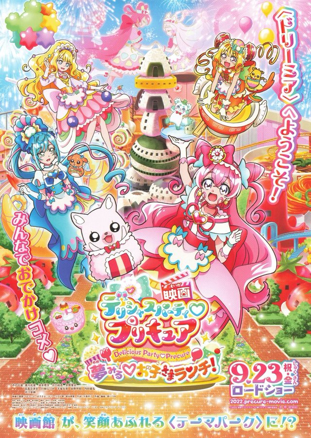 映画デリシャスパーティ♡プリキュア 夢みる♡お子さまランチ! (2022) original Japanese theatrical chirashi flyer