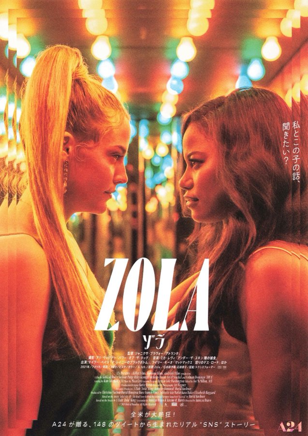 Zola (2021) original Japanese theatrical chirashi flyer
