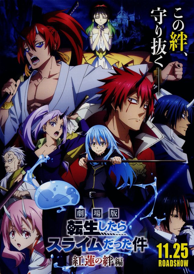 That Time I Got Reincarnated as a Slime the Movie: Scarlet Bond (2022) original Japanese theatrical chirashi flyer