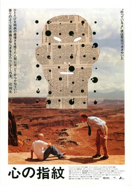 THE SUNCHASER (1996) original Japanese theatrical chirashi flyer