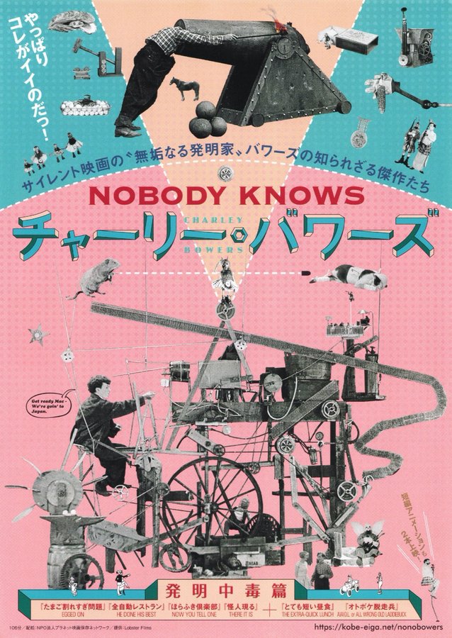 ノーバディ・ノウズ チャーリー・バワーズ (2022) original Japanese theatrical chirashi flyer
