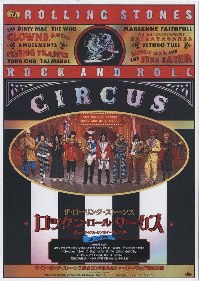 The Rolling Stones Rock and Roll Circus (1996) original Japanese theatrical chirashi flyer