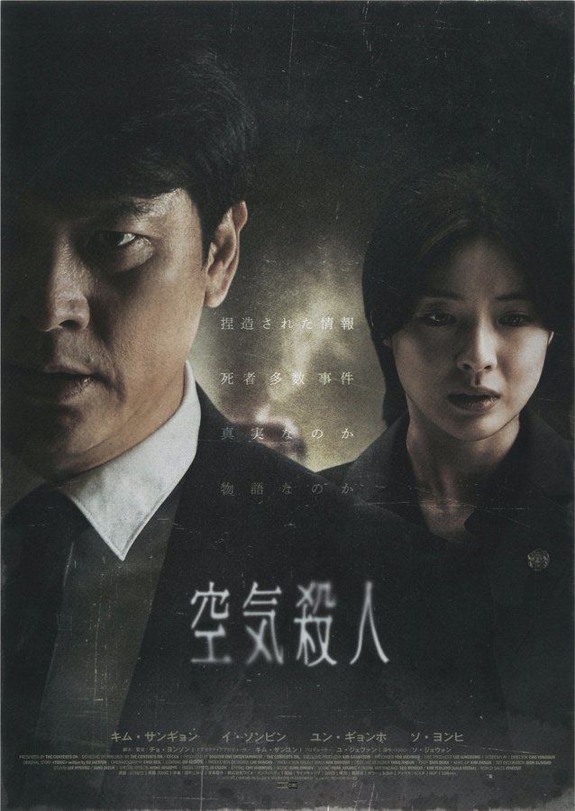 TOXIC (2022) original Japanese theatrical chirashi flyer