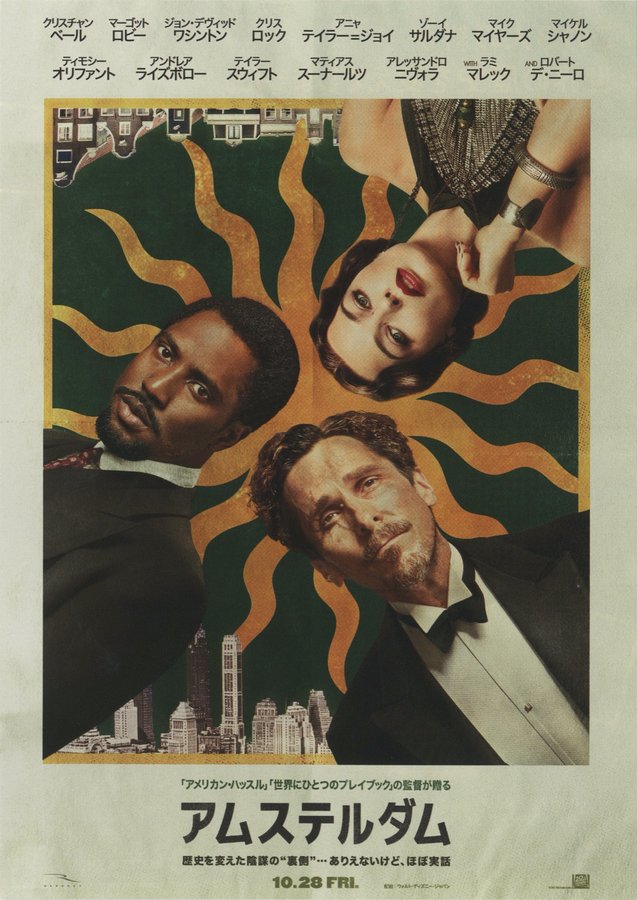 Amsterdam (2022) original Japanese theatrical chirashi flyer