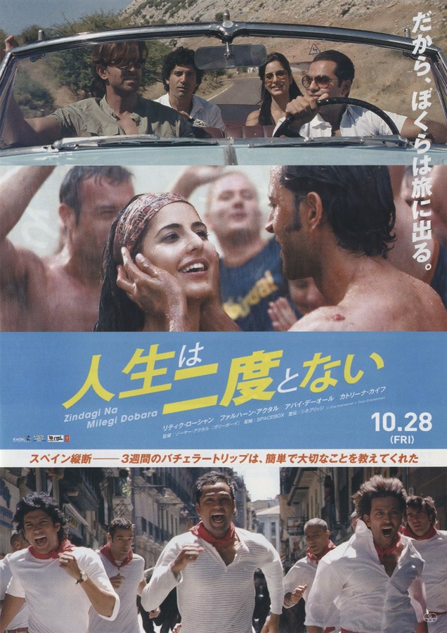 Zindagi Na Milegi Dobara (2011) original Japanese theatrical chirashi flyer