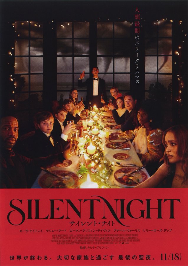 Silent Night (2021) original Japanese theatrical chirashi flyer