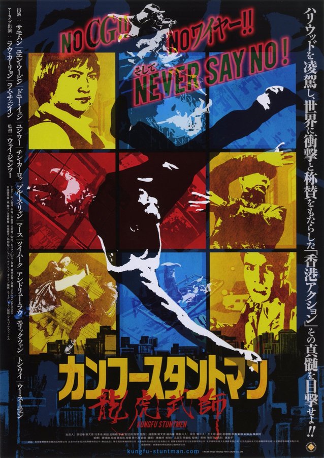 Kung Fu Stuntmen (2021) original Japanese theatrical chirashi flyer