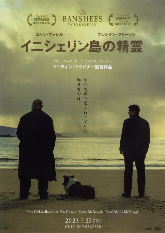 The Banshees of Inisherin (2022) original Japanese theatrical chirashi flyer