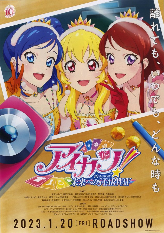 アイカツ！ 10th STORY 未来へのSTARWAY (2022) original Japanese theatrical chirashi flyer