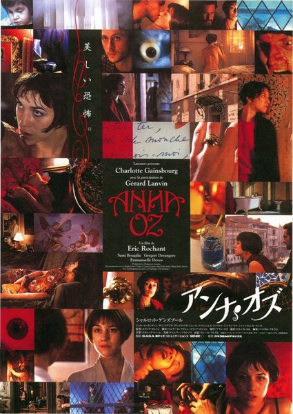 ANNA OZ (1996) original Japanese theatrical chirashi flyer