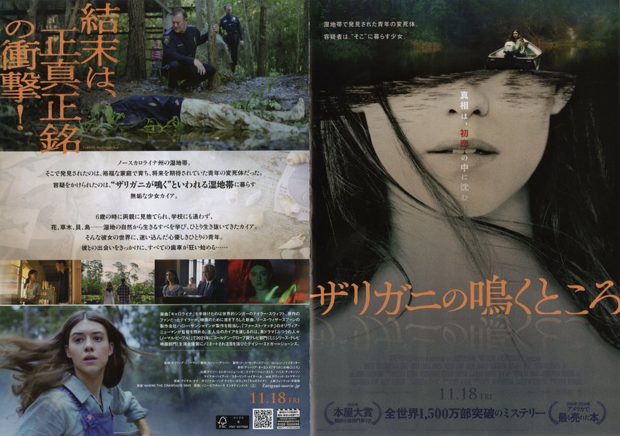 Where the Crawdads Sing (2022) original Japanese theatrical chirashi flyer