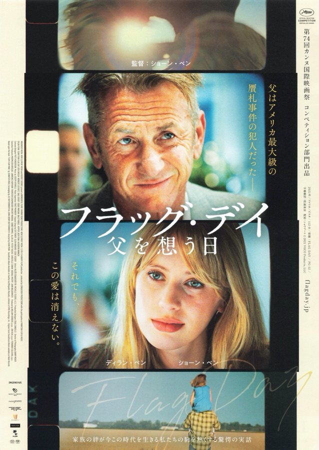 Flag Day (2021) original Japanese theatrical chirashi flyer